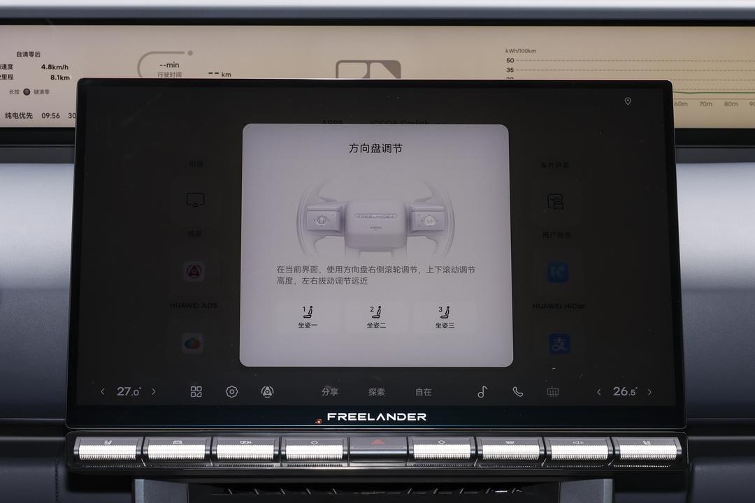 内饰
