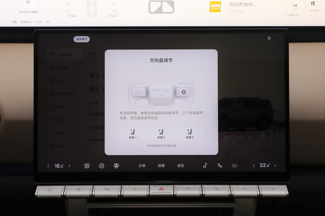 内饰