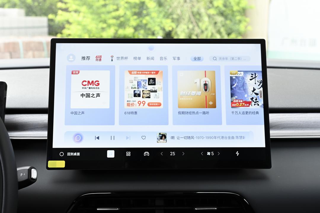 内饰