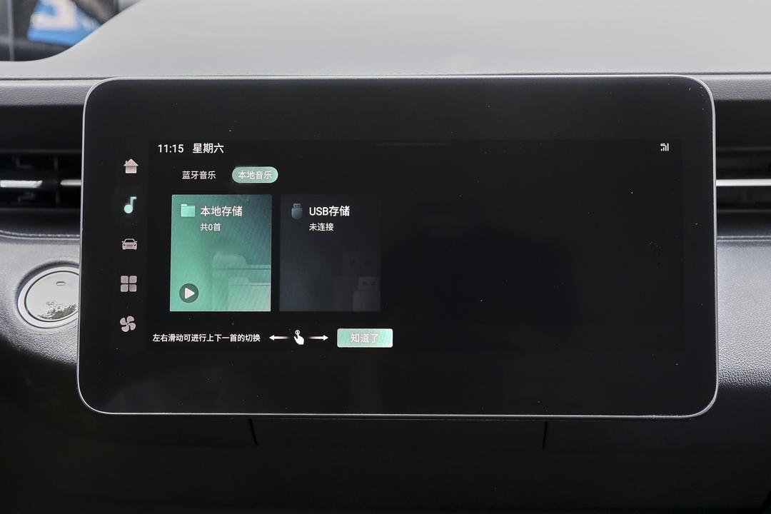 内饰