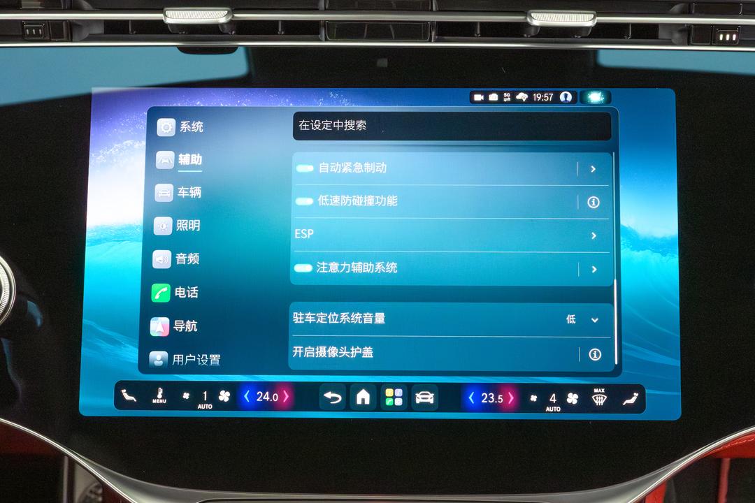 内饰