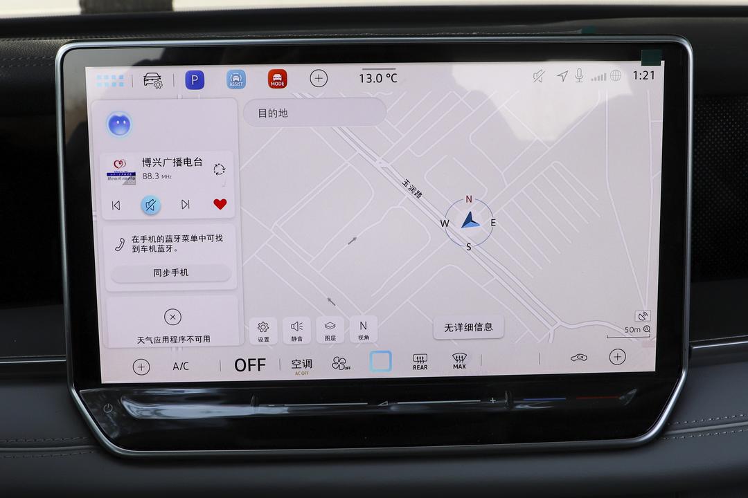 内饰