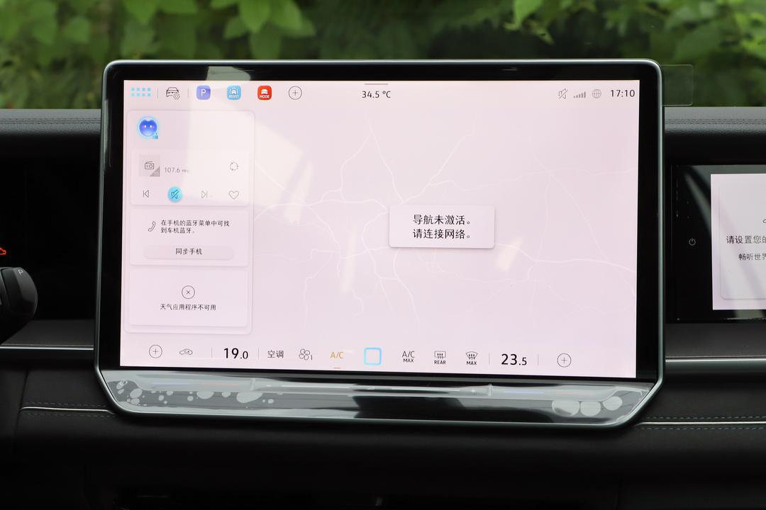 内饰
