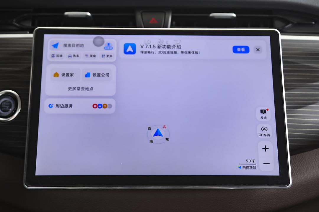 内饰