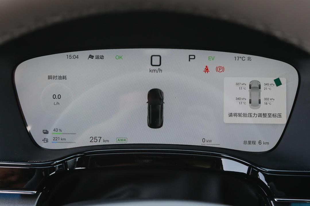 内饰
