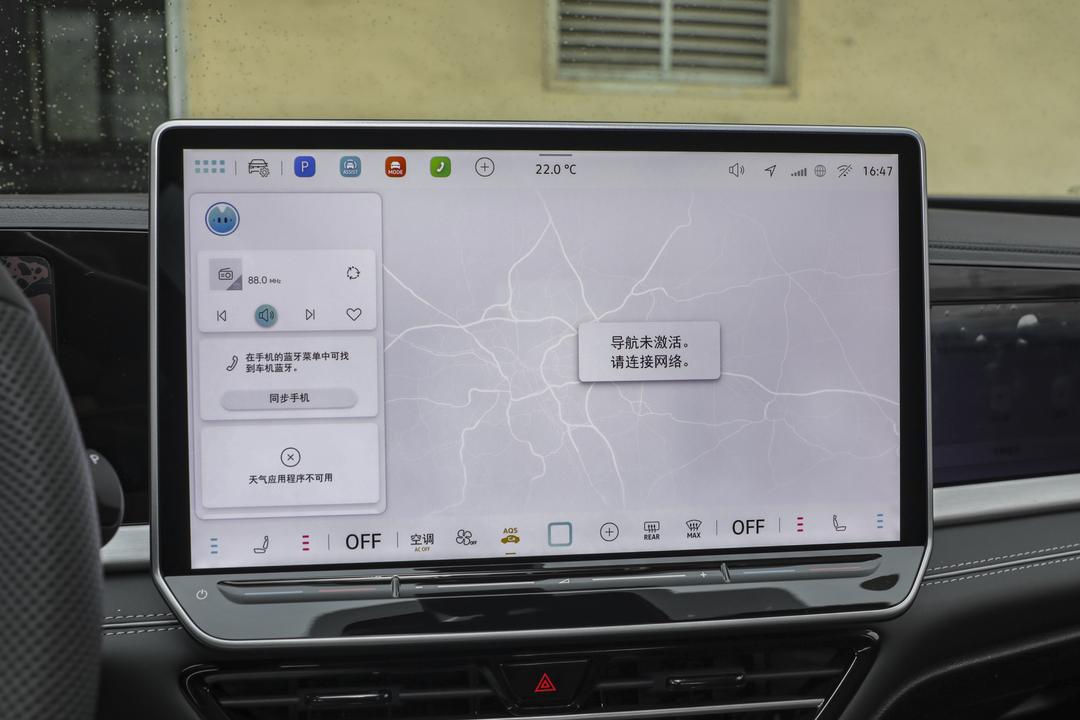 内饰