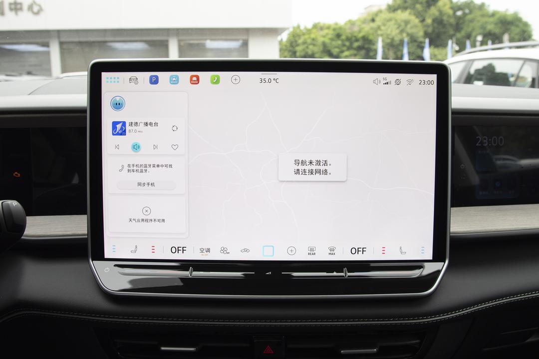 内饰