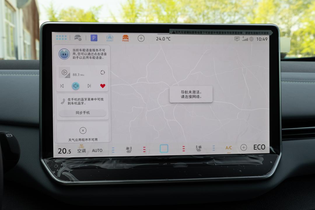 内饰