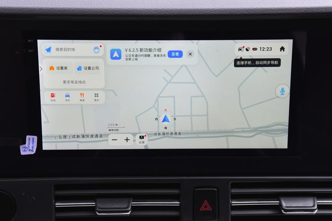 内饰