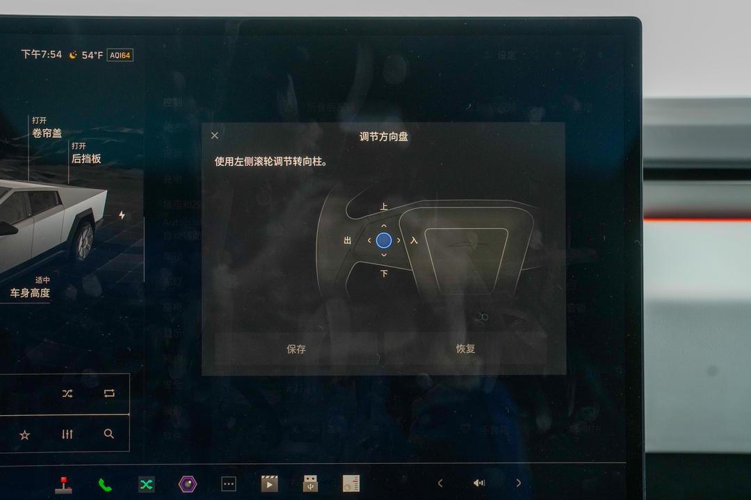内饰