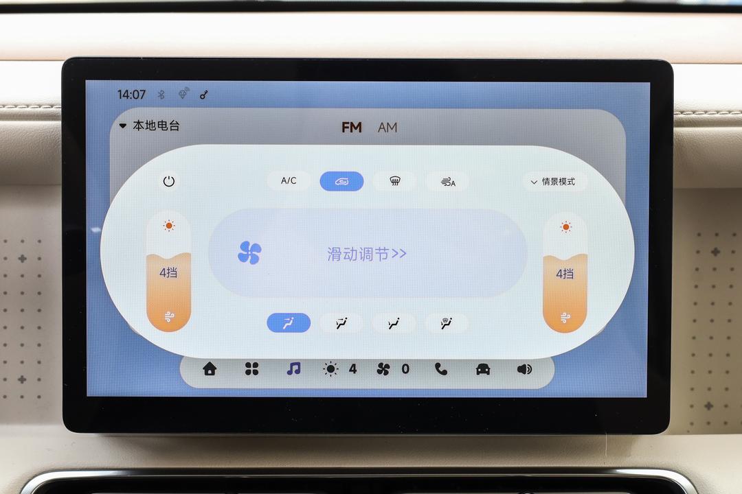 内饰