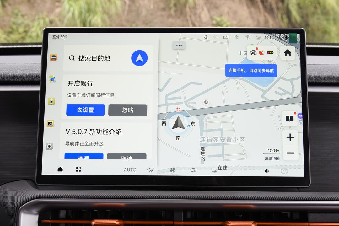 内饰