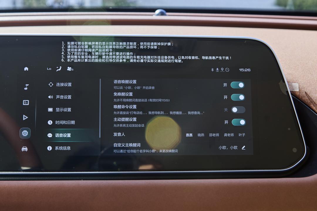 内饰