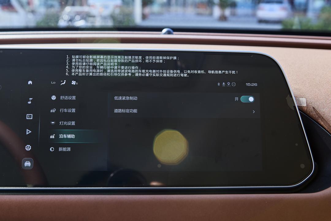内饰