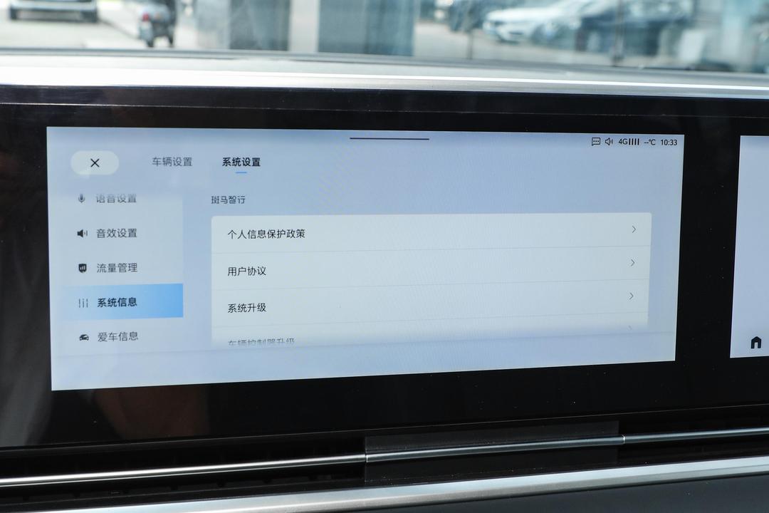 内饰