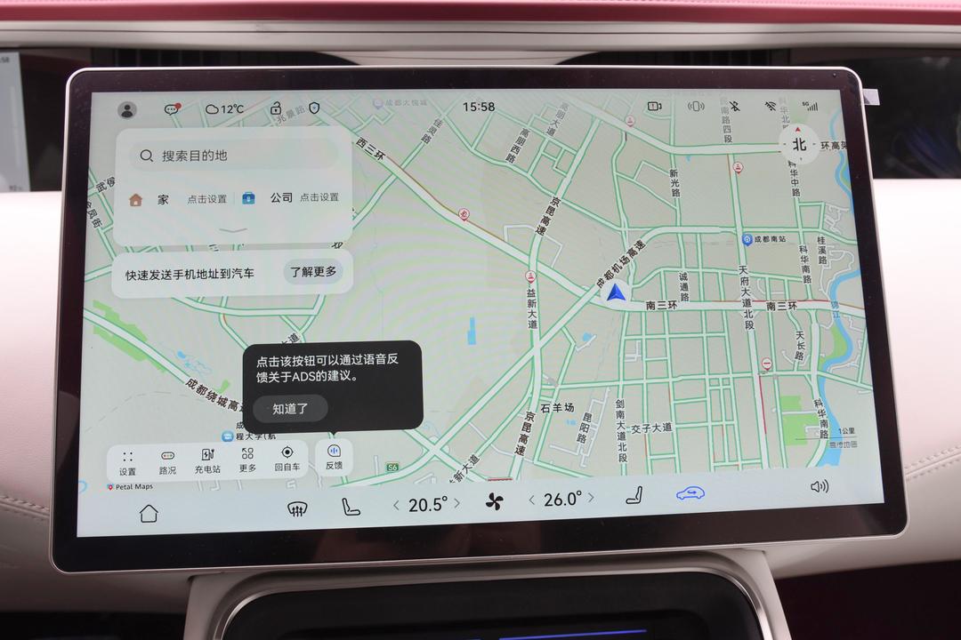 内饰