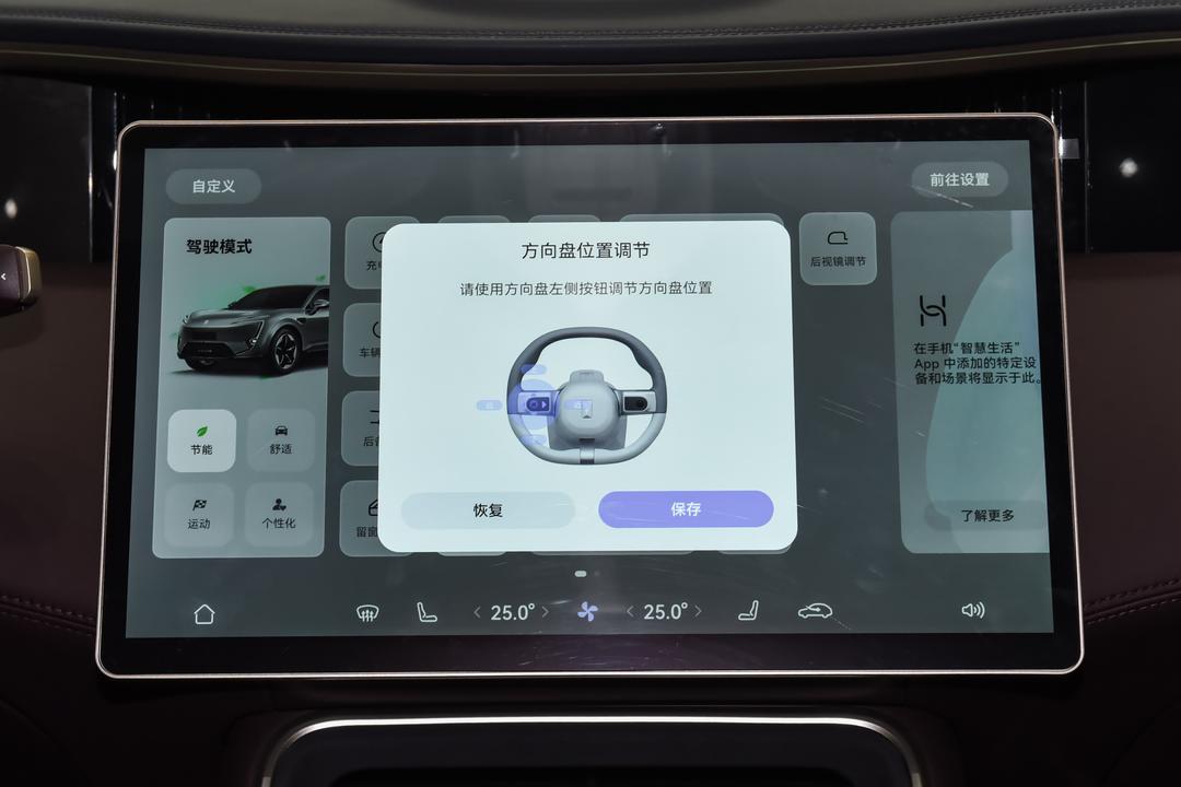 内饰