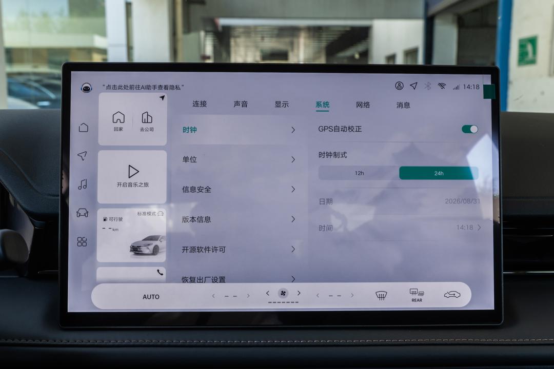 内饰