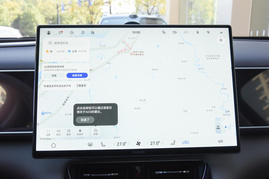 内饰
