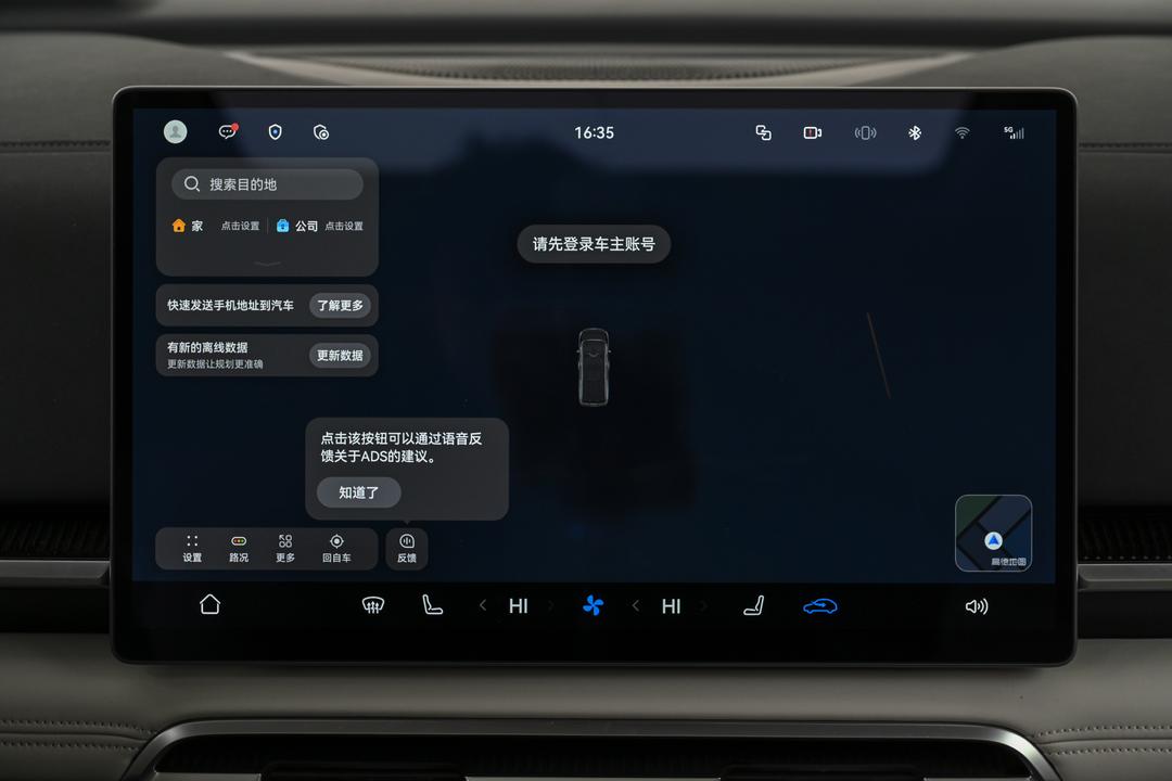 内饰