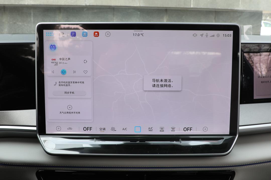 内饰