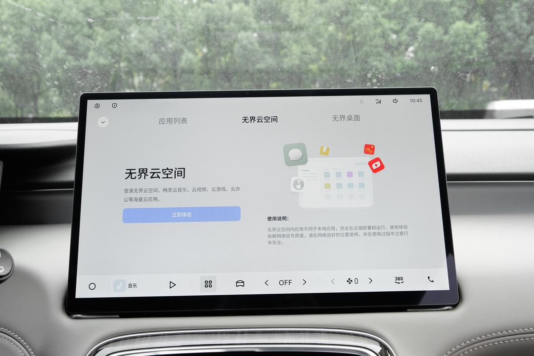 内饰