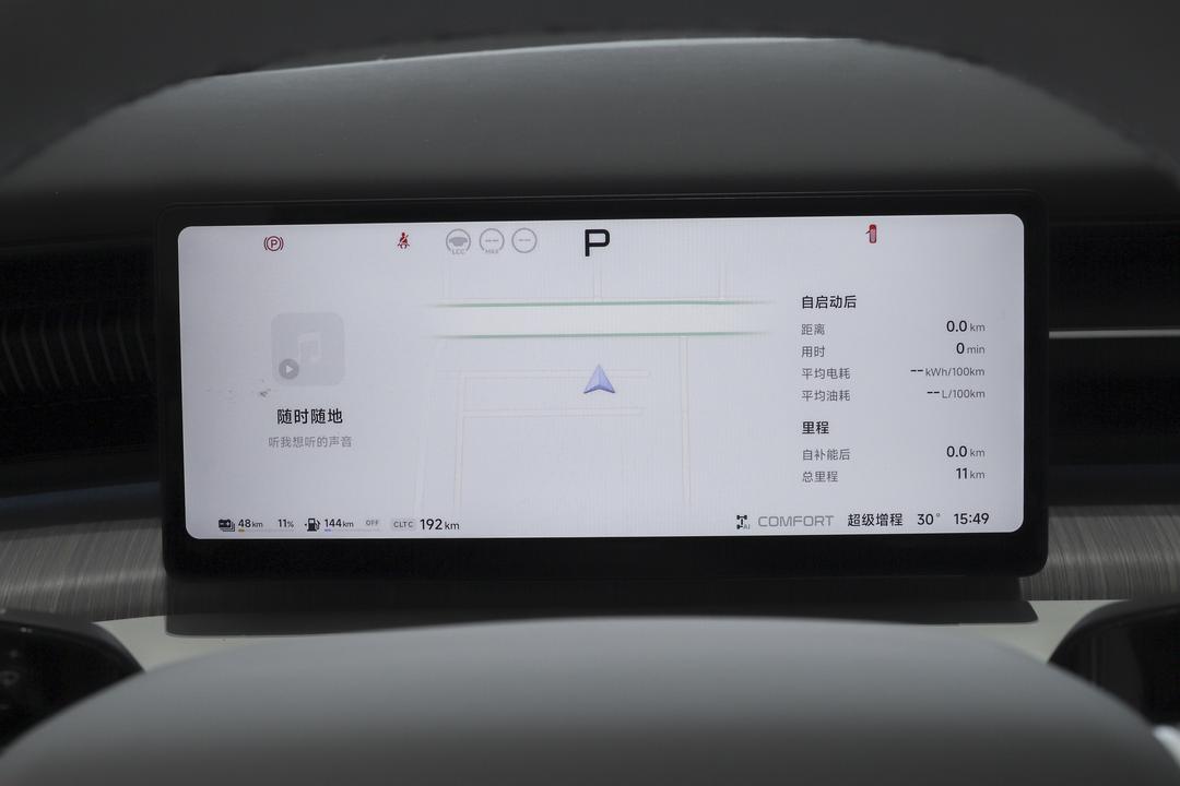 内饰