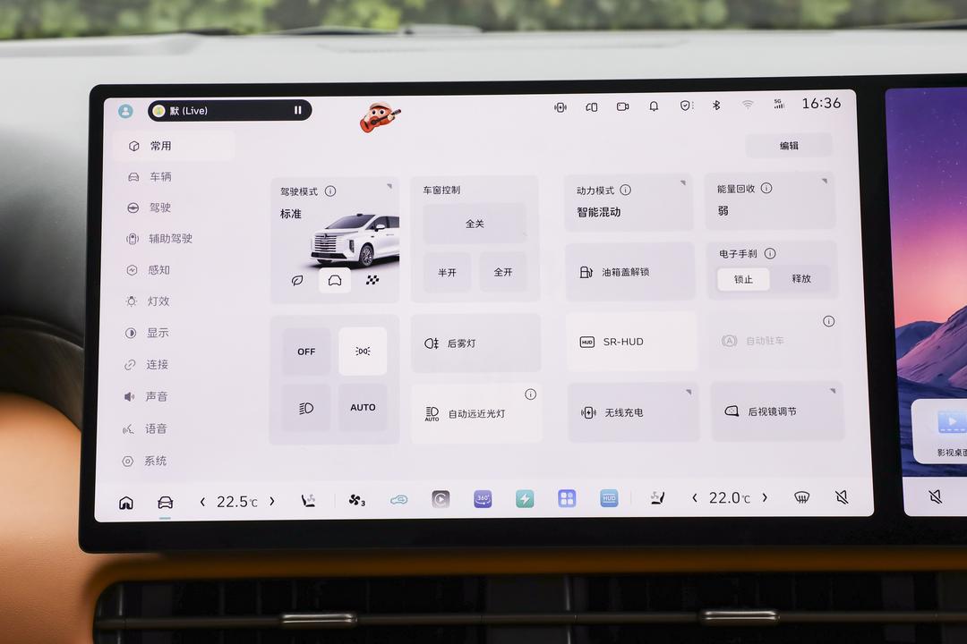 内饰