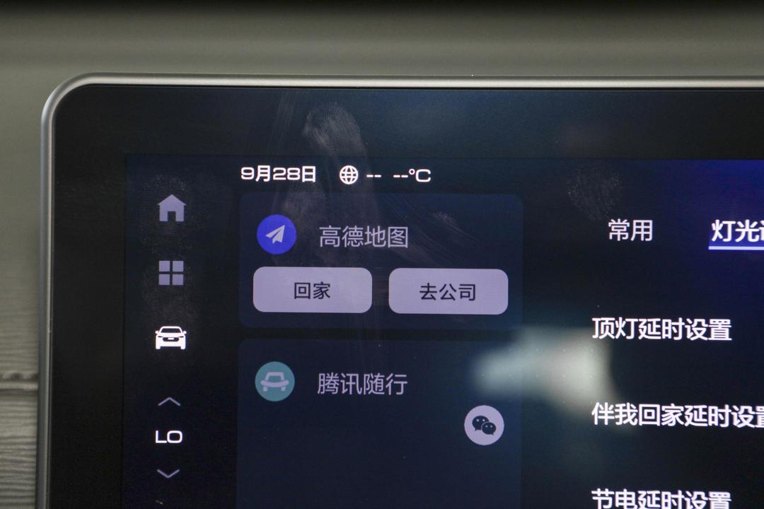 内饰