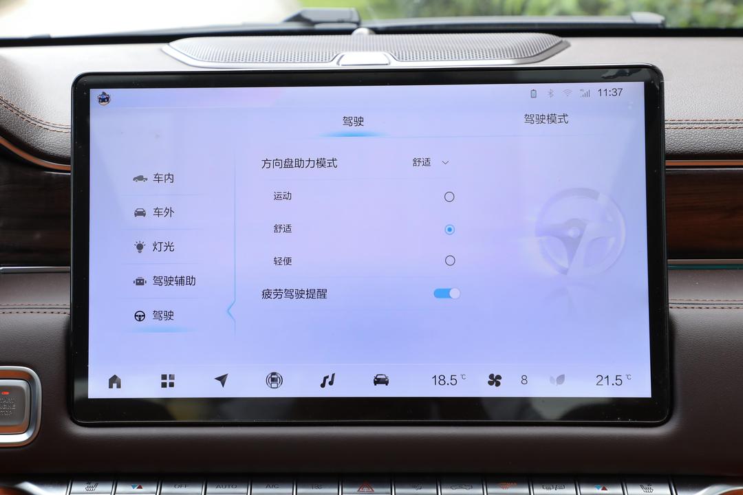 内饰