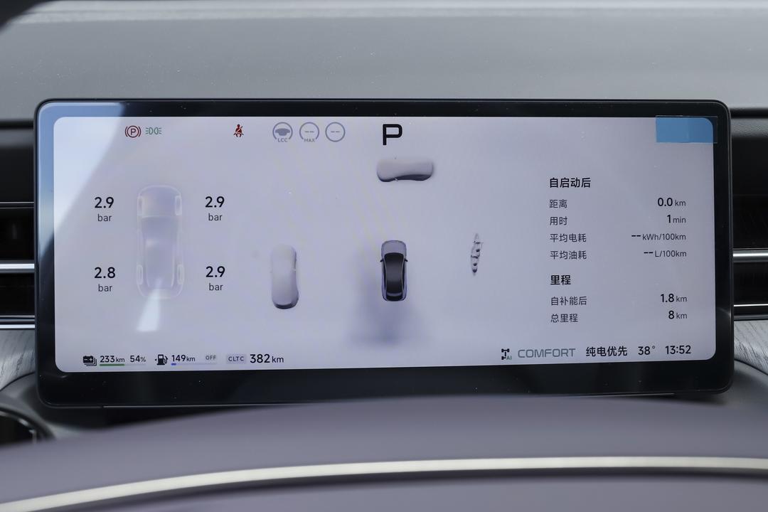 内饰