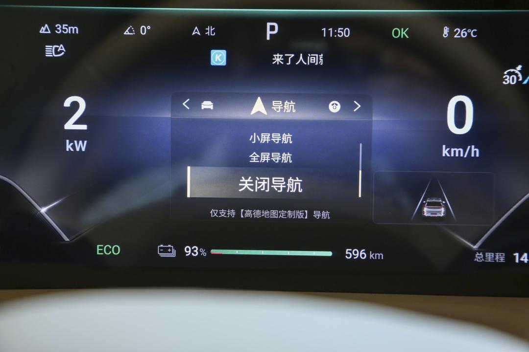 内饰