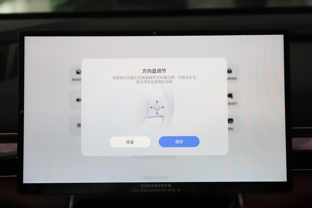 内饰