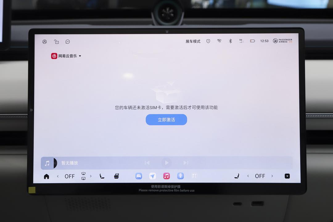 内饰