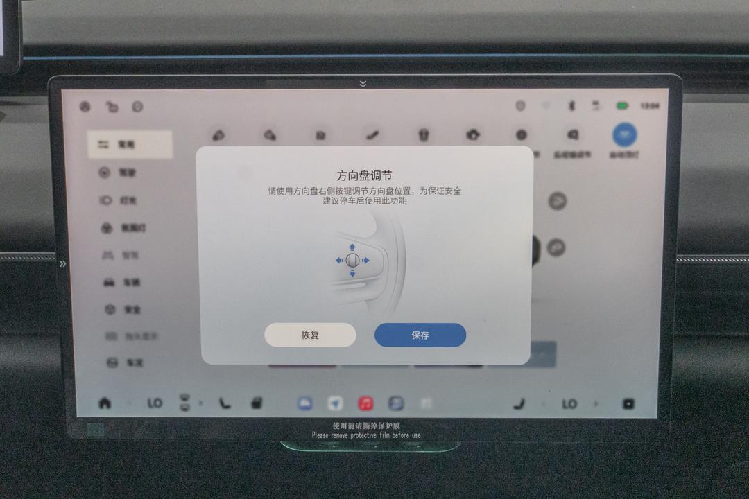 内饰