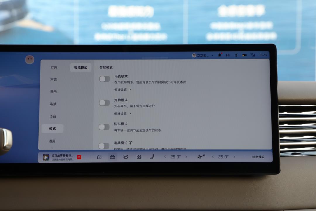 内饰