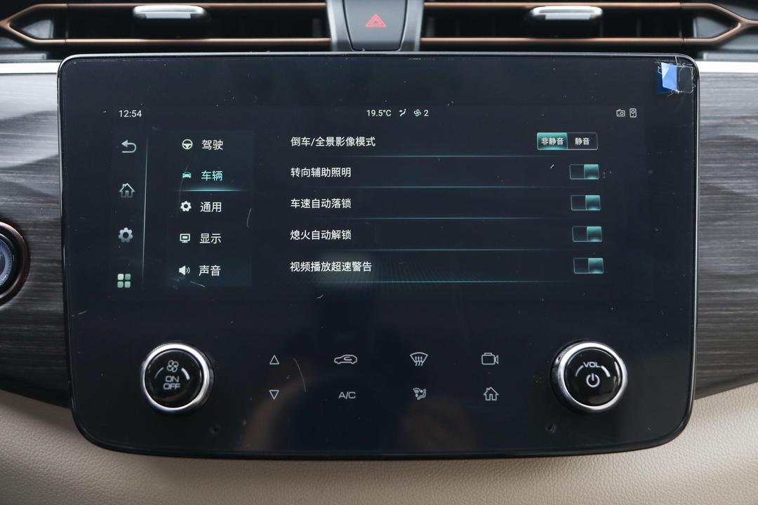 内饰