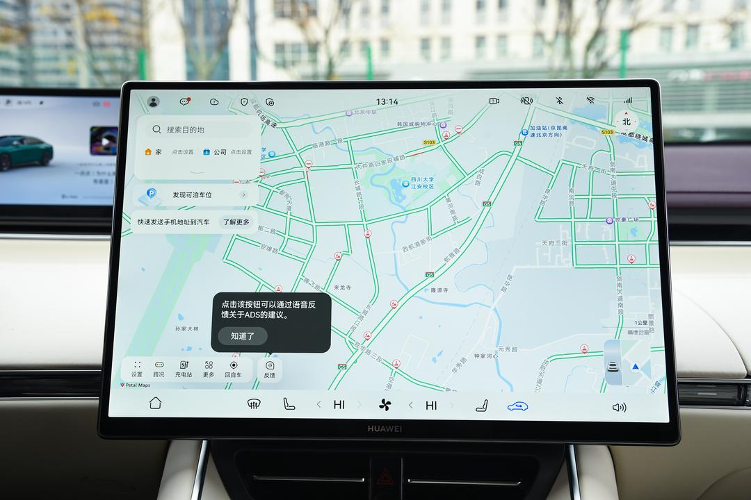 内饰