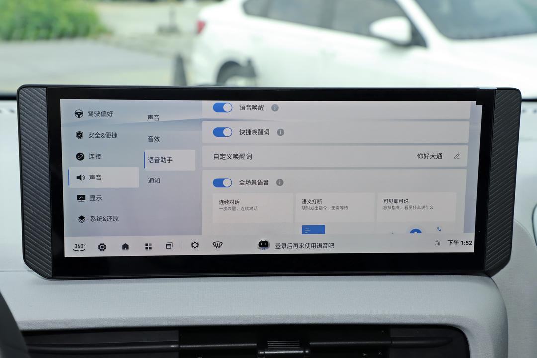 内饰