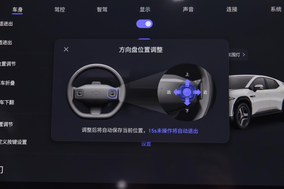 内饰