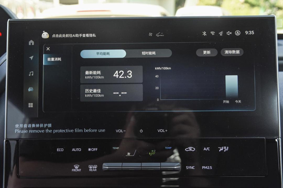 内饰