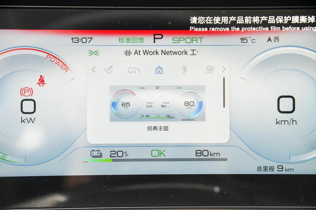 内饰