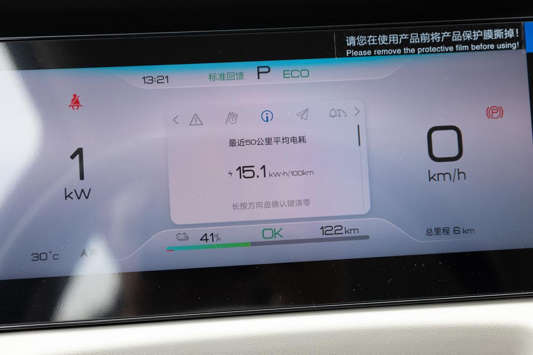内饰