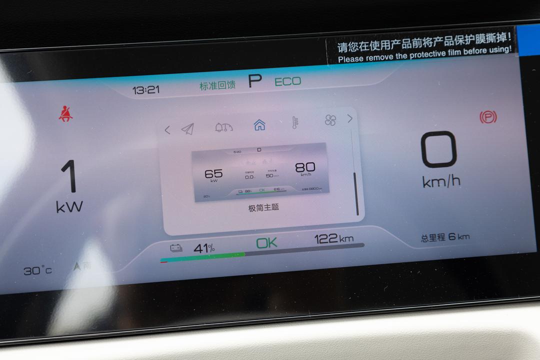 内饰