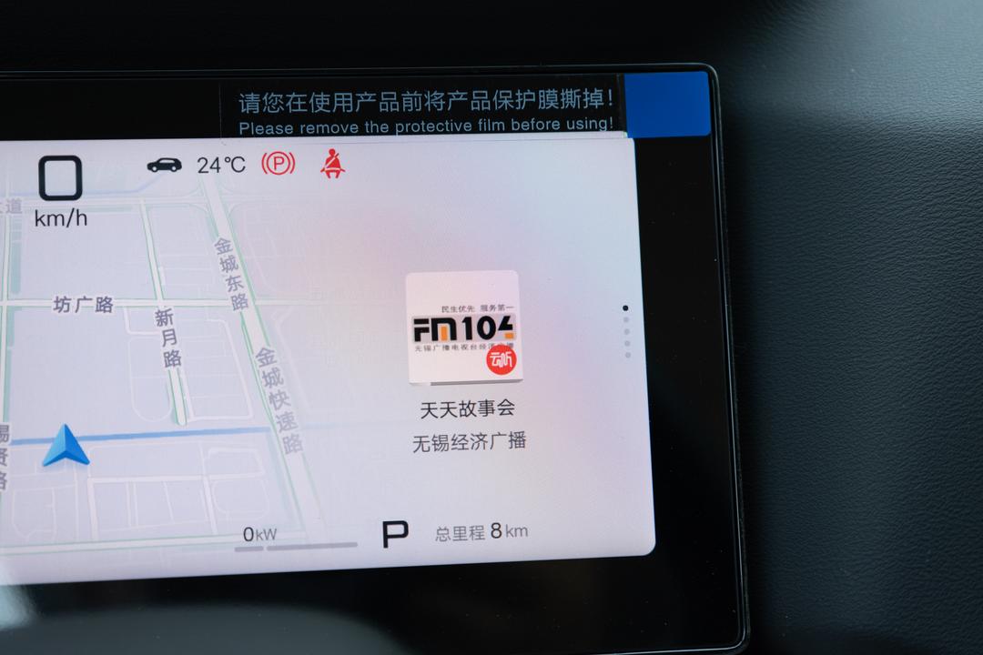 内饰
