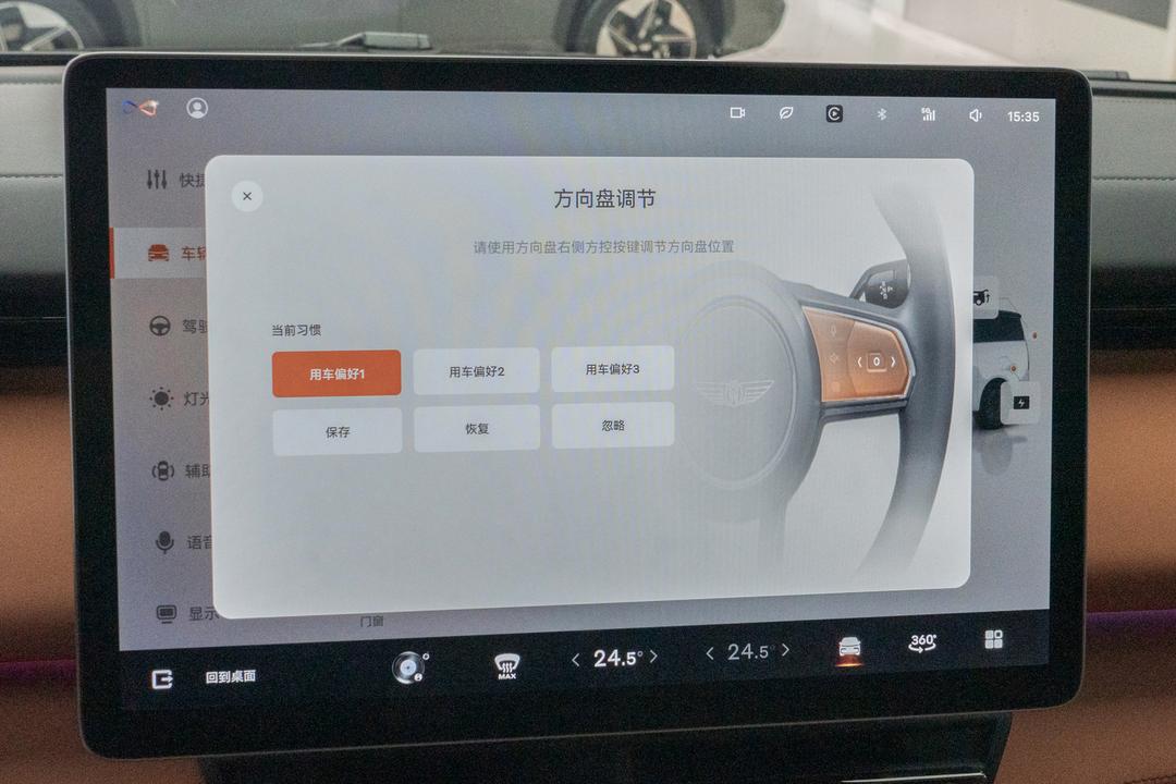 内饰