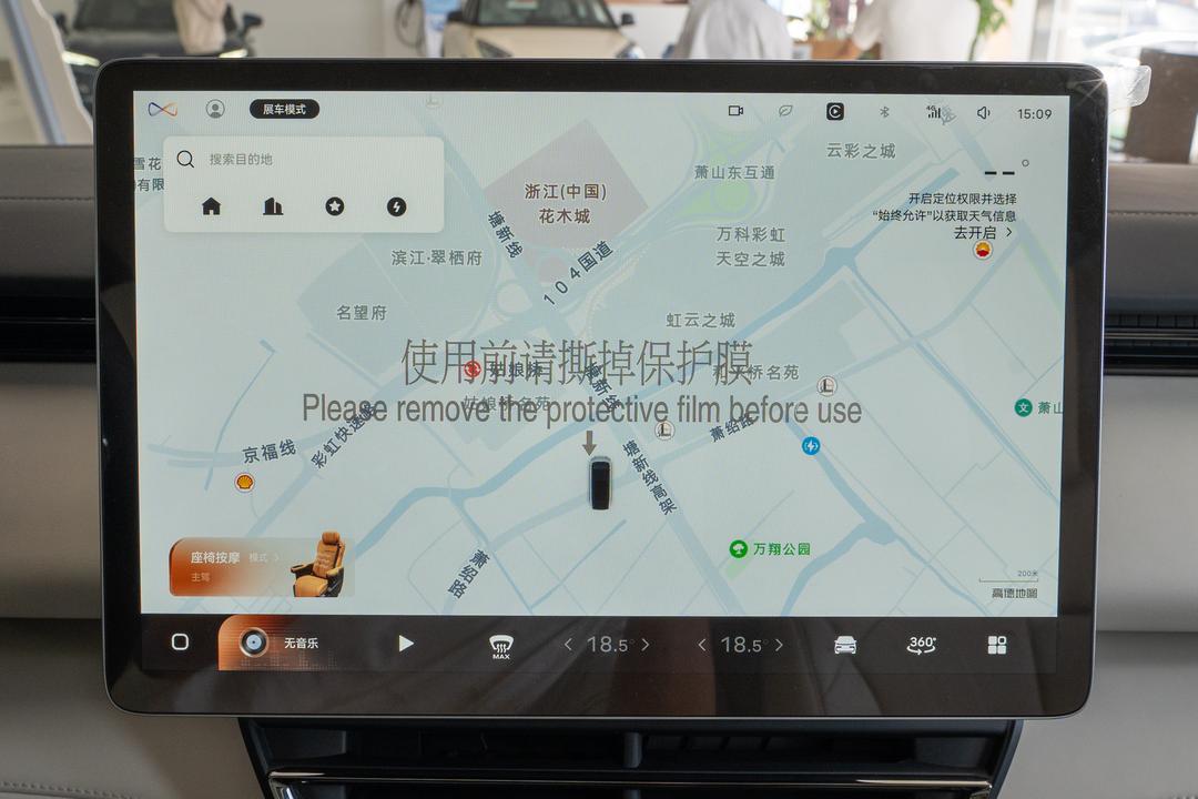 内饰
