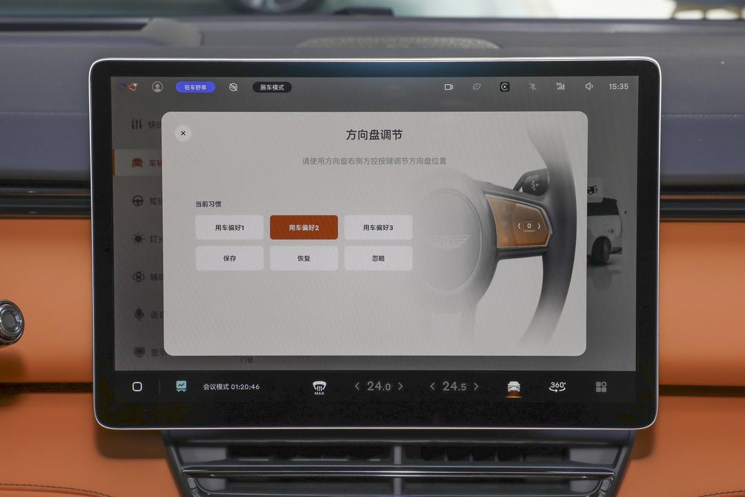 内饰