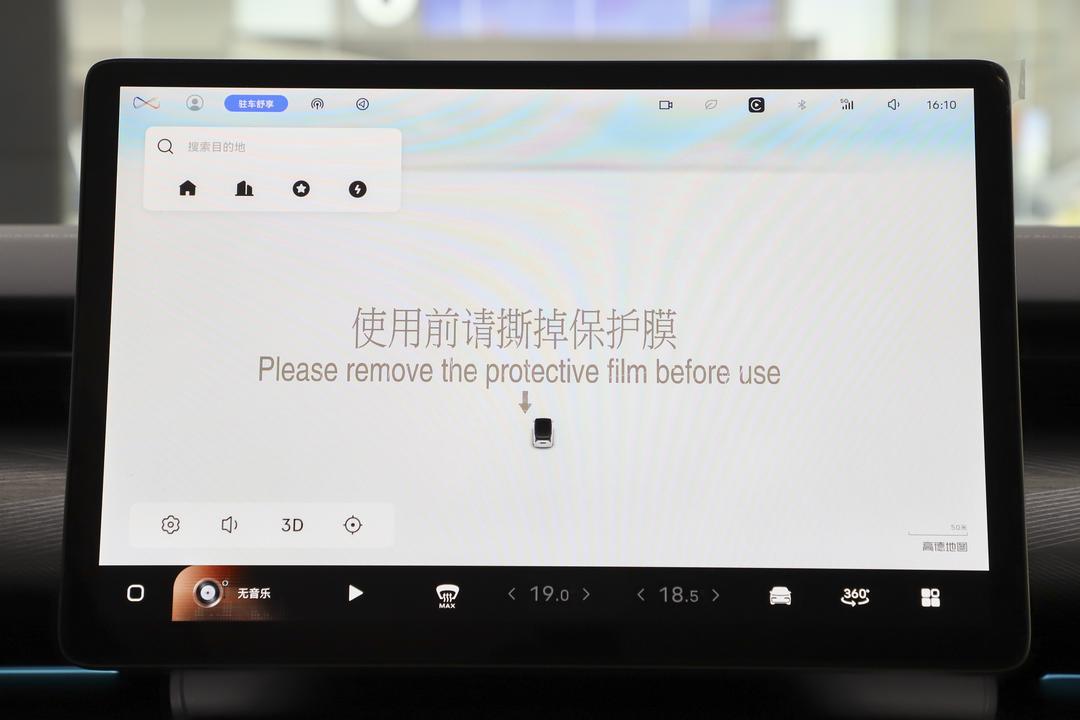 内饰