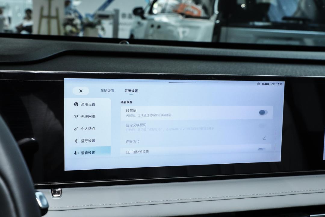 内饰